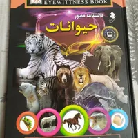 مجله وکتاب قصه نوجوان|کتاب و مجله آموزشی|تهران, باغ خزانه|دیوار
