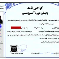 گواهینامه مهارت آموزش از آموزشگاه آزاد فنی حرفه ای|خدمات آموزشی|قم, باسکول|دیوار