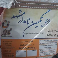 فرش دستبافت گونه ۱۲ متری نو|فرش|آزادشهر, |دیوار
