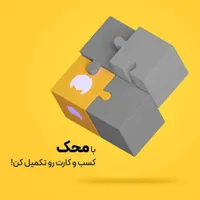 نرم افزار حسابداری محک ویژه صنف لوازم تحریر|قطعات و لوازم جانبی رایانه|قزوین, |دیوار
