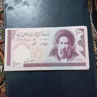 سکه شاهی واسکناس کاغذی۱۰۰ریالی نو