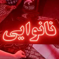 تابلو ال ای دی درطرح های مختلف برای تمامی مشاغل|فروشگاه و مغازه|شیراز, طلاب|دیوار