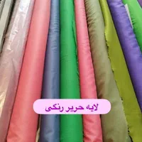 لایه چسب پرشین ( لایی حریر یقه زانفیکس چک )