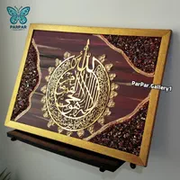 تابلو دیواری خاص و بسیار زیبای آیه الکرسی