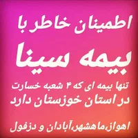صدور بیمه نامه ثالث و بدنه با اقسا ط ۱۲ ماهه|خدمات مالی، حسابداری، بیمه|اهواز, زیتون کارمندی|دیوار