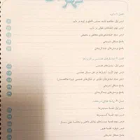هندسه یازدهم ( هم تست و هم تشریحی)|کتاب و مجله آموزشی|تهران, اختیاریه|دیوار
