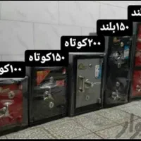 فروشگآه گاوصندوق 560m