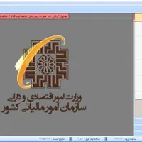 کسب تجربه حسابداری و آموزش مالیاتی/برای اشتغالزایی|استخدام مالی، حسابداری، حقوقی|کرج, گلشهر|دیوار