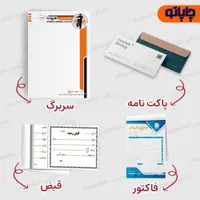 طراحی و چاپ کارت ویزیت،تراکت،سربرگ، بروشور،تبلیغات|خدمات رایانه‌ای و موبایل|قم, زنبیل آباد|دیوار