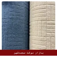 موکت ظریف مصور