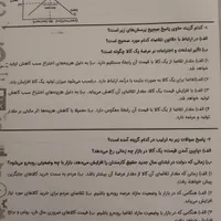 کتاب اقتصاد دهم انسانی|کتاب و مجله آموزشی|ابهر, |دیوار