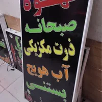تابلو قهوه صبحانه بستنی نوشیدنی ال ای دی|فروشگاه و مغازه|شیراز, شیخ علی چوپان|دیوار
