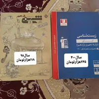 فروش کتاب های کنکوری|کتاب و مجله آموزشی|کرج, شاهین‌ویلا|دیوار
