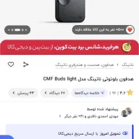 هدفون هندزفری nothing cmf buds|لوازم جانبی موبایل و تبلت|تهران, قیطریه|دیوار