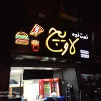 تابلو سازی مهر|خدمات پیشه و مهارت|تهران, دبستان|دیوار
