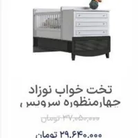 سرویس خواب نوزاد بامبینو|اسباب و اثاث بچه|تهران, فاطمی|دیوار