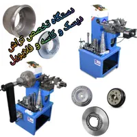 دستگاه تراش تبریز