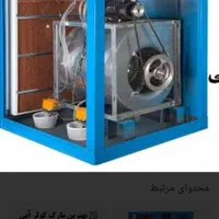 تعمیروسرویس کولر ابی وپکیج وابگرمکن دیواری درمحل