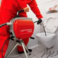 لوله بازکنی تخلیه چاه پاکدشت و حومه