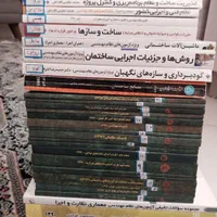 کتاب های مبحث آزمون نظام مهندسی کارشناسی دادگستری|کتاب و مجله آموزشی|مشهد, انقلاب|دیوار