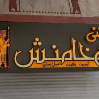 تابلو سردرب تبلیغات فروشگاه مغازه چلنیوم نئون LED|خدمات پیشه و مهارت|اصفهان, جلفا|دیوار