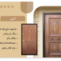 فروش انواع درب ضد حریق ‌ضد سرقت ‌داخلی|مصالح و تجهیزات ساختمان|تهران, مینابی|دیوار