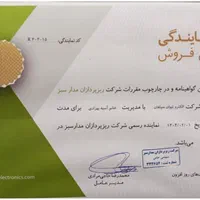 استابلایزر و ترانس اتوماتیک|قطعات و لوازم جانبی رایانه|اصفهان, بهارستان|دیوار