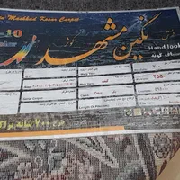 فرش ۱۲متری در حد نو|فرش|تهران, قیام|دیوار