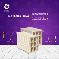 فروش آجر سه گل ، زبره ، سفال|مصالح و تجهیزات ساختمان|یاسوج, |دیوار