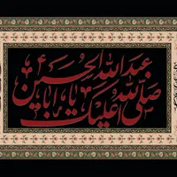 پرچم|کلکسیون و سرگرمی|مشهد, سراب|دیوار