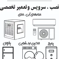 پکیج ، آبگرمکن ، بخاری|خدمات پیشه و مهارت|اراک, |دیوار