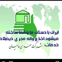 ثبت شرکت، برند و اخذ گرید و کارت بازرگانی|خدمات مالی، حسابداری، بیمه|مشهد, کلاهدوز|دیوار