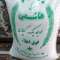 برنج هاشمی معطر درجه یک .  140 . هزار  تومان|خوردنی و آشامیدنی|اسلام‌شهر, |دیوار
