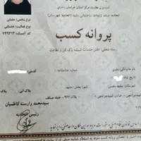 شرکت خدماتی نظافتی قالی مبل شویی قالیشویی مبلشویی