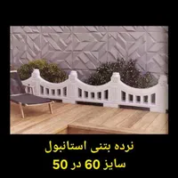 موزاییک، سنگفرش، نرده، بزرگترین ومعتبرترین کارخانه|مصالح و تجهیزات ساختمان|ساوه, |دیوار
