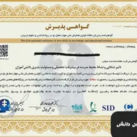 پایان نامه،رساله،مقاله،اخذپذیرش،مدارک زبان|خدمات آموزشی|تهران, میدان انقلاب|دیوار