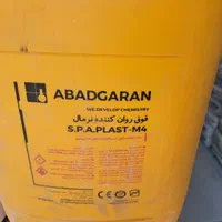 پخش روان کننده های ساختمانی|مصالح و تجهیزات ساختمان|شیراز, سینما سعدی|دیوار