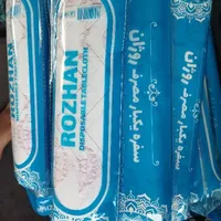 تولید و پخش انواع سفره یکبارمصرف