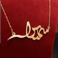 ساخت اسم فارسی طلا، طلاسازی ماهسین