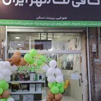 به چند همکارخانم یاآقاجهت کاردرکافی نت مهر ایران