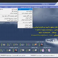نرم افزار حسابداری نفیس نسخه استاندارد|قطعات و لوازم جانبی رایانه|مشهد, راهنمایی|دیوار