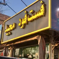 تابلوساز نصاب بنر مش استیکر حروف چلنیوم|خدمات پیشه و مهارت|مشهد, حرم مطهر رضوی|دیوار