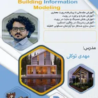 آموزش  Revit Architecture و Revit Structure|خدمات آموزشی|بوشهر, |دیوار