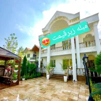 دوبلکس450م مبله سازی زیبا سنددار ویو جنگل|فروش خانه و ویلا|چمستان, |دیوار