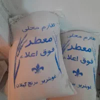 برنج ایرانی طارم فجر گرگان هاشمی کشت دومعطر زعفران|خوردنی و آشامیدنی|تهران, کیانشهر|دیوار