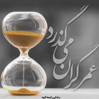 کارشناس  فروش و مشاور بیمه سامان (نمایندگی ناصری )|خدمات مالی، حسابداری، بیمه|تبریز, |دیوار