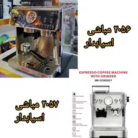 اسپرسوساز مباشی اسیابدار نیمه صنعتی اسپرسوساز|سماور، چای‌ساز، قهوه‌ساز|مشهد, سپاد|دیوار