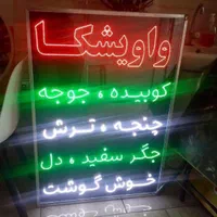 تابلو ال ای دی،جگرگی،جگر،خوراک|فروشگاه و مغازه|تهران, شهرک آزادی|دیوار