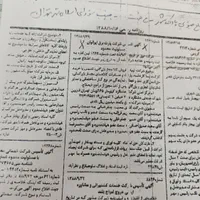 نگهبان بازنشسته