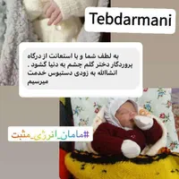 کلینیک ناباروری ، تنبلی تخمدان و پاکسازی رحم|خدمات آرایشگری و زیبایی|مشهد, بهشت|دیوار